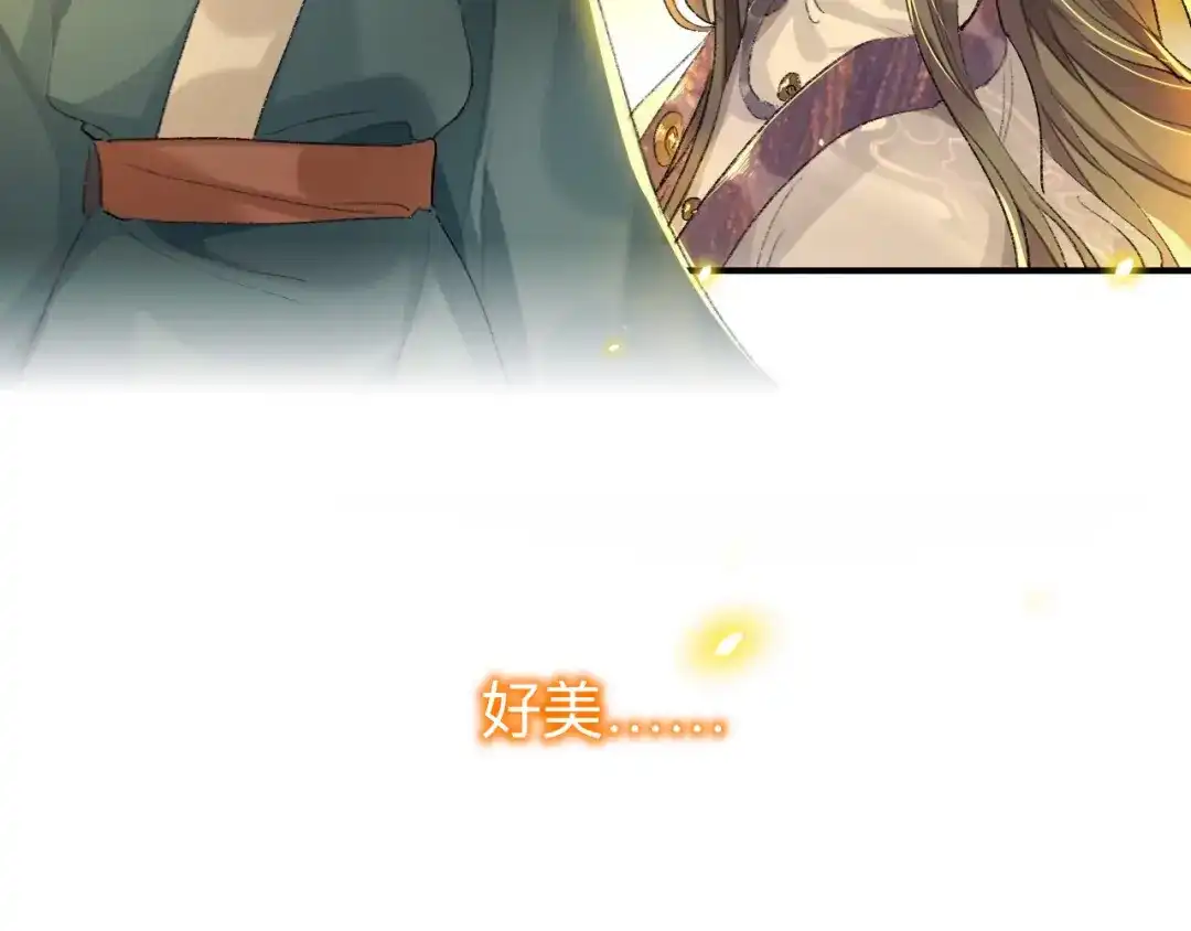 师兄想出土 我肯定不会再忘了 第53页