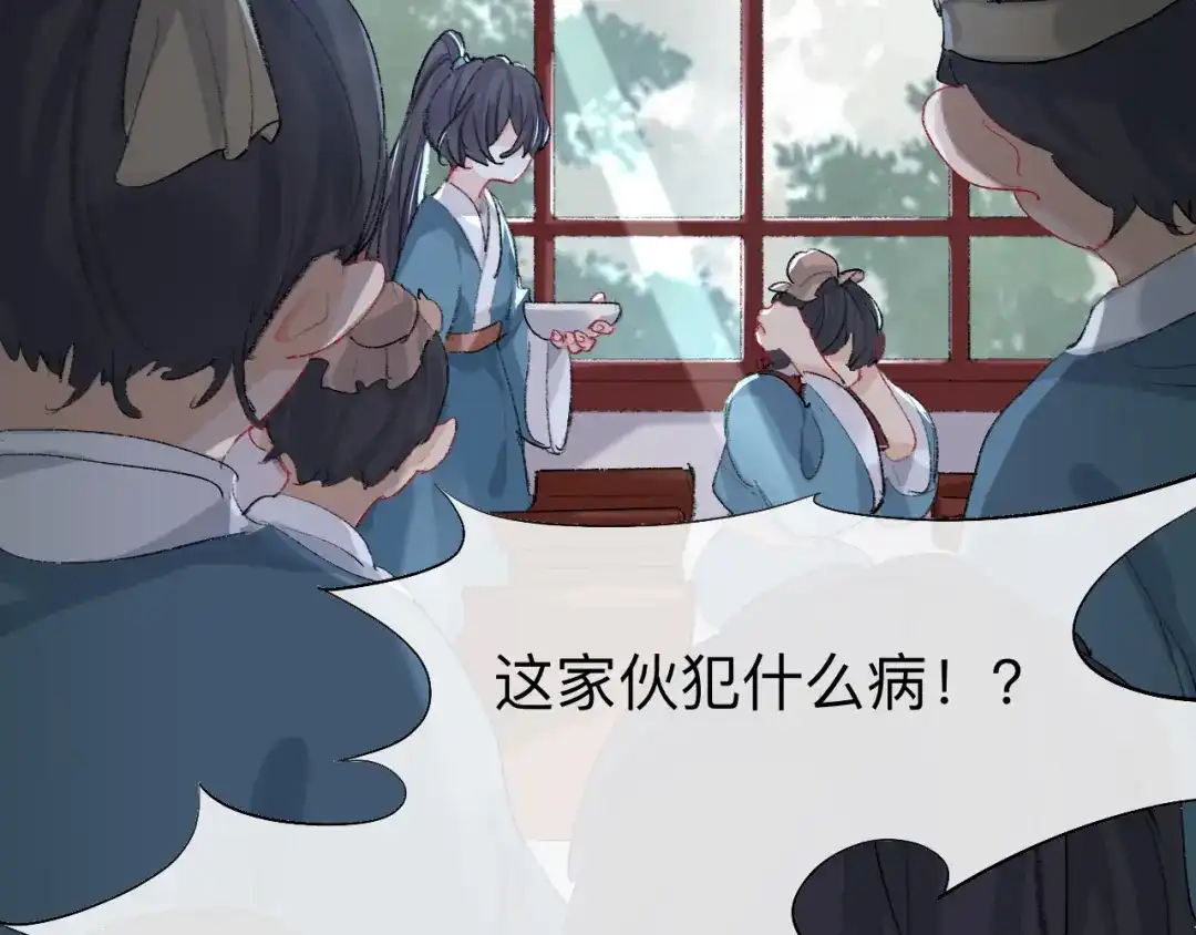 师兄想出土 我肯定不会再忘了 第23页