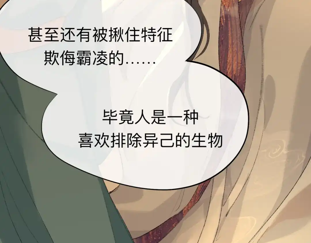 师兄想出土 我肯定不会再忘了 第86页