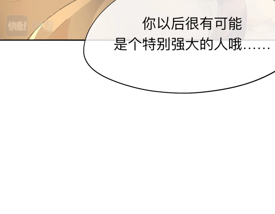 师兄想出土 我肯定不会再忘了 第90页