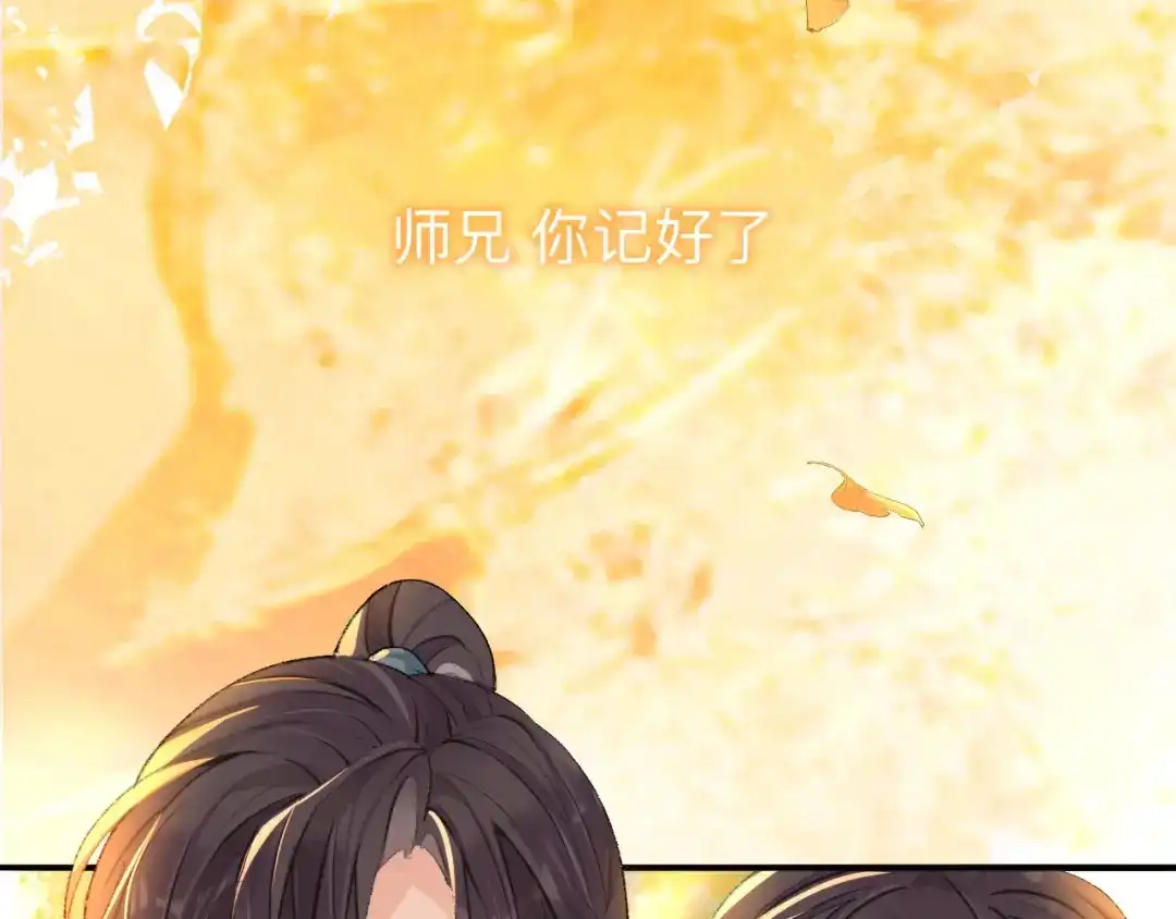 师兄想出土 我肯定不会再忘了 第98页