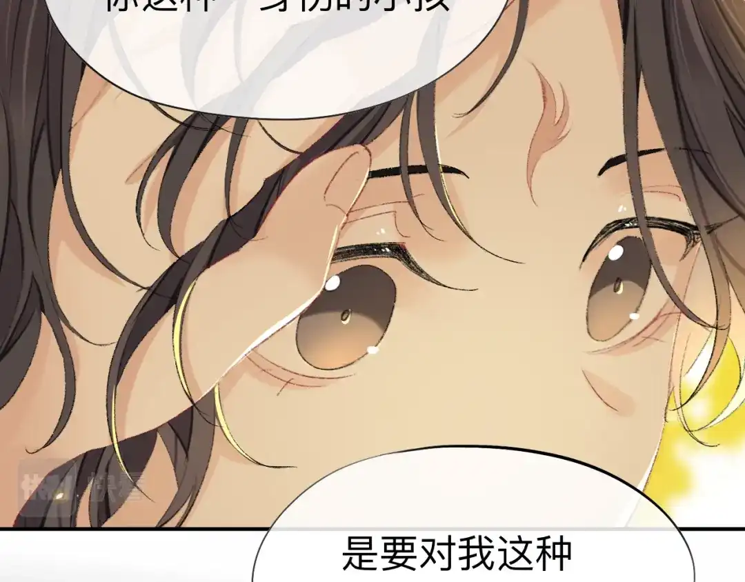师兄想出土 我肯定不会再忘了 第76页