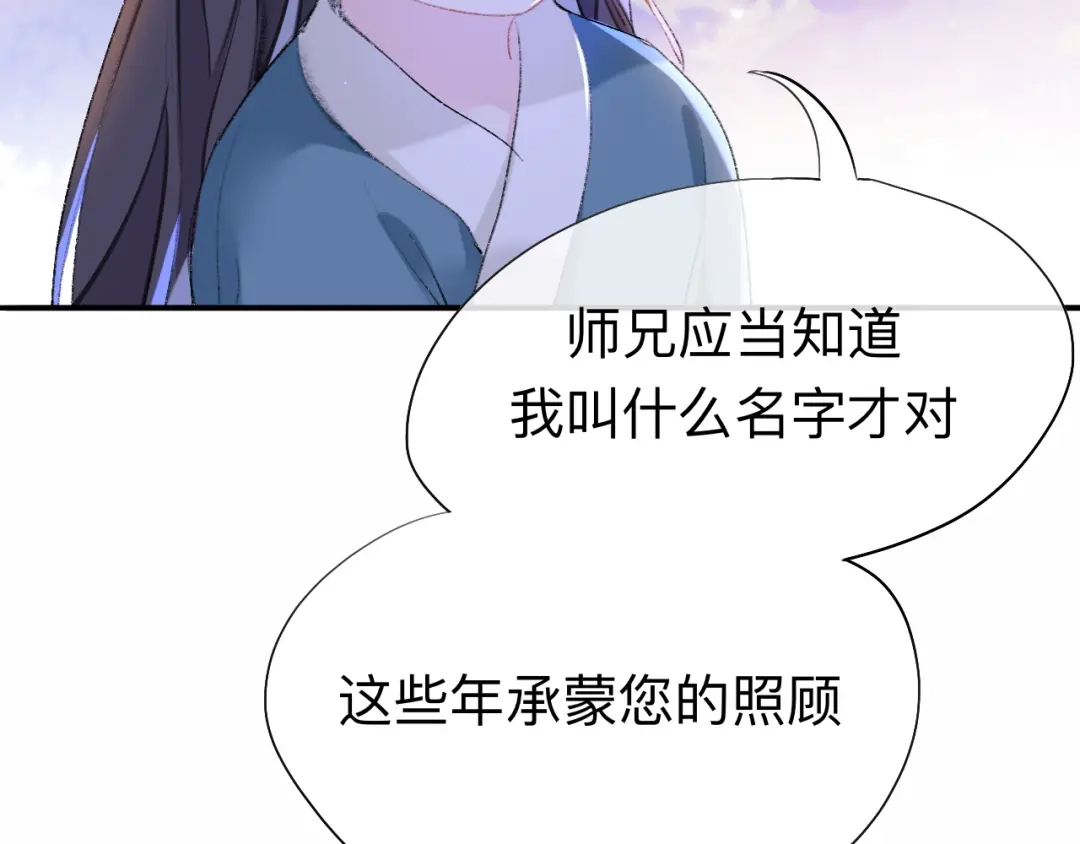 师兄想出土 我肯定不会再忘了 第65页