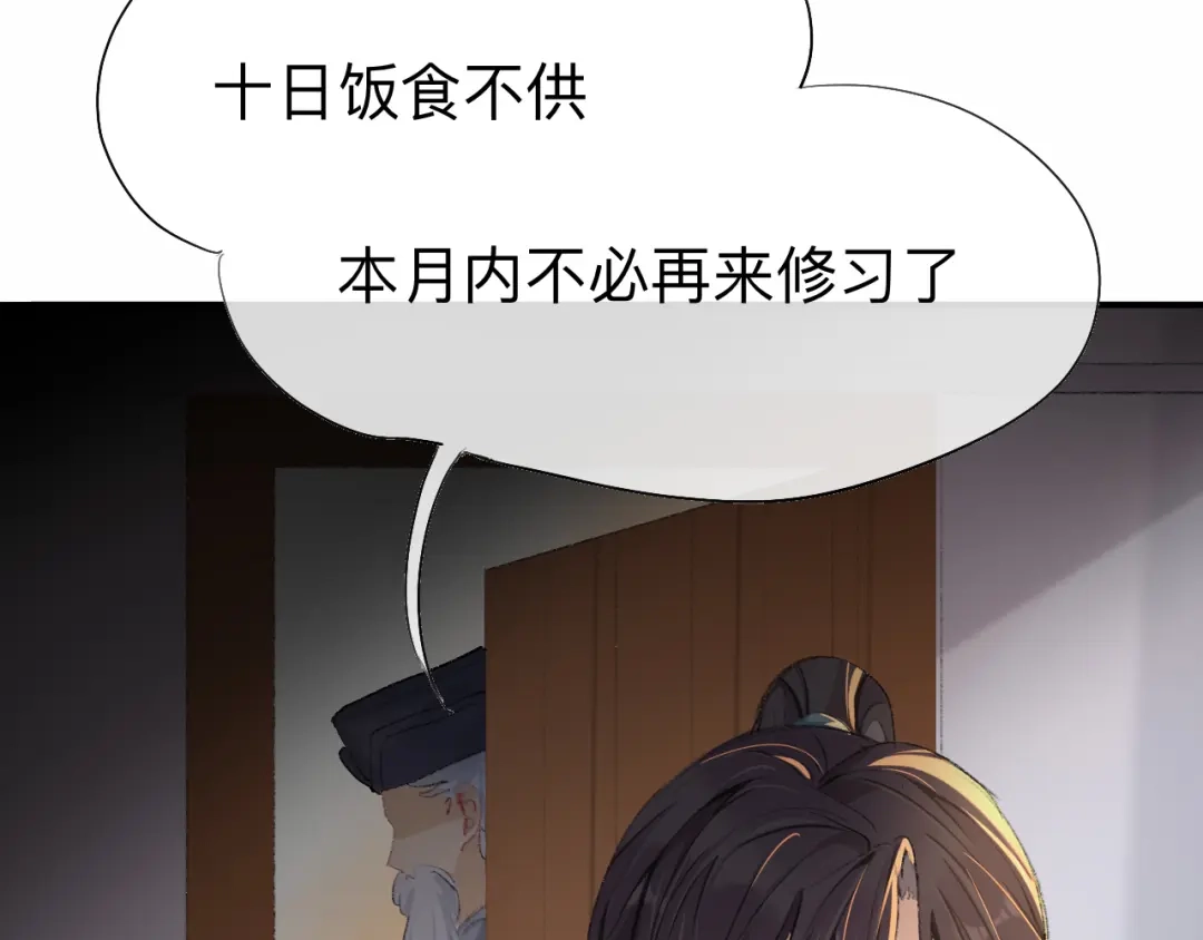 师兄想出土 我肯定不会再忘了 第39页