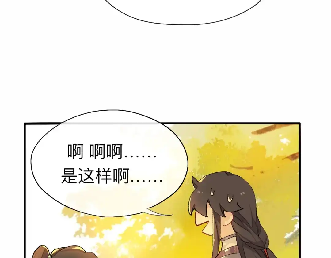 师兄想出土 我肯定不会再忘了 第66页