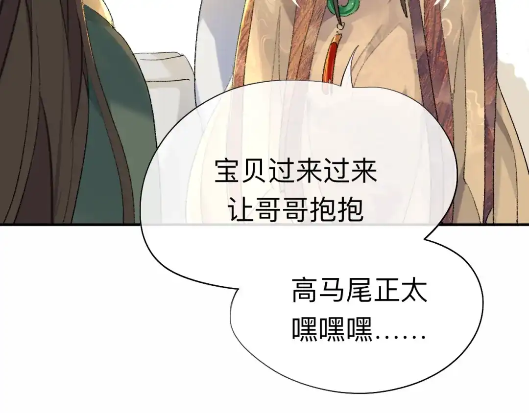 师兄想出土 我肯定不会再忘了 第60页