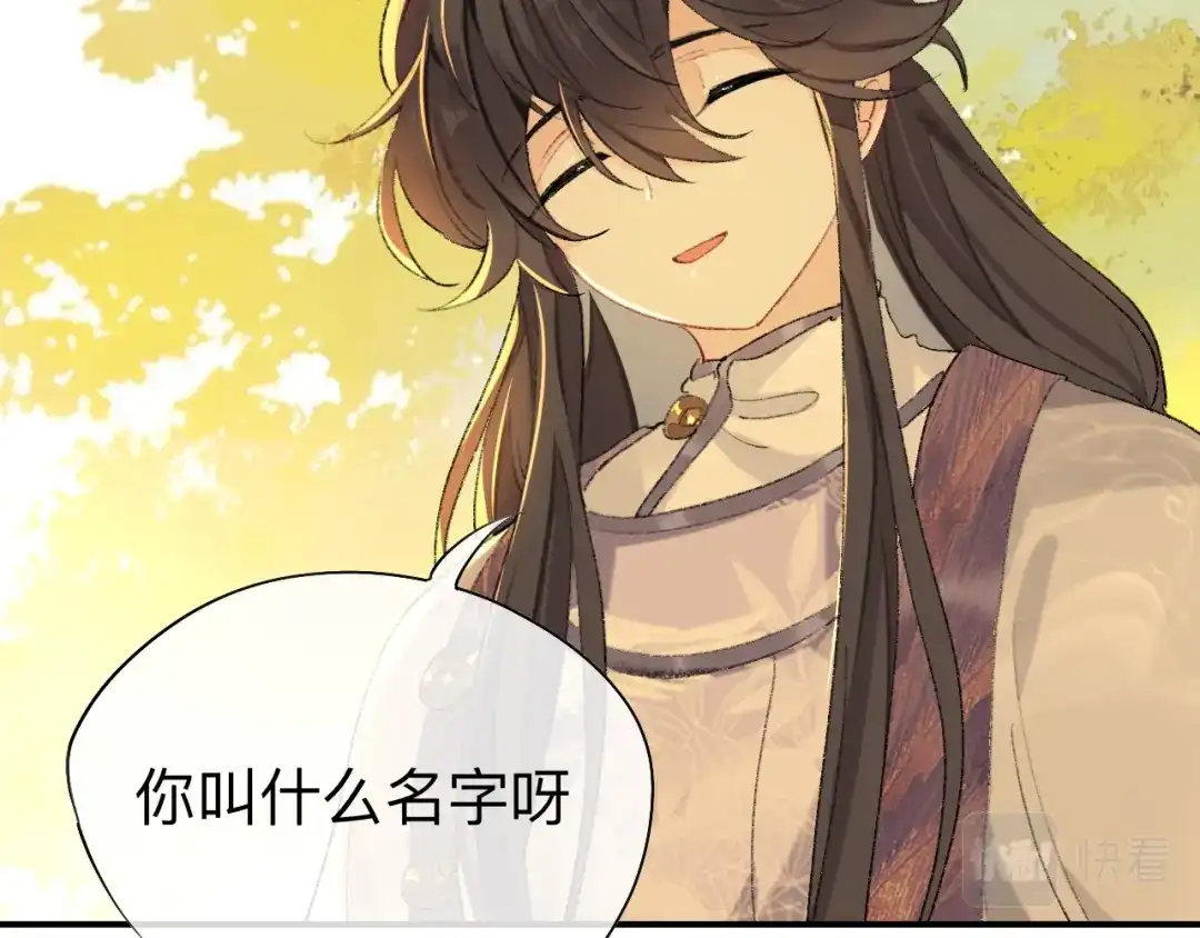 师兄想出土 我肯定不会再忘了 第63页