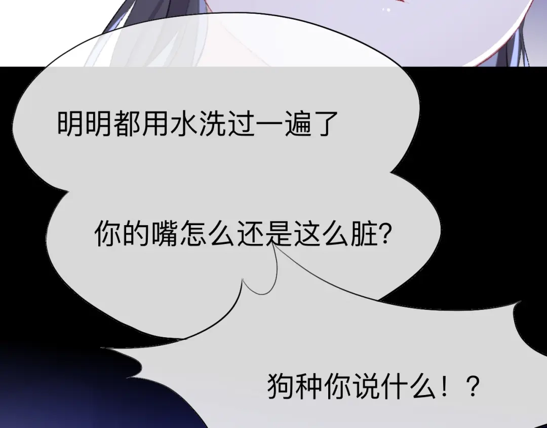 师兄想出土 我肯定不会再忘了 第30页