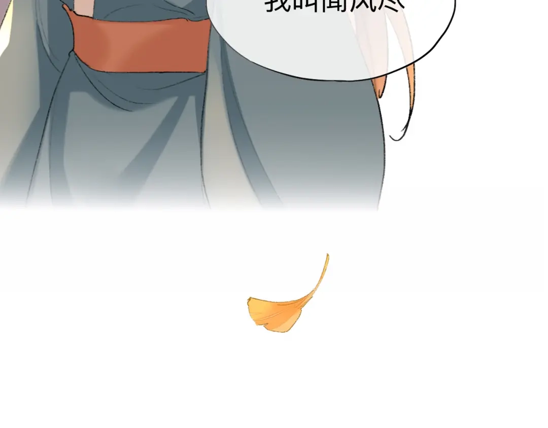 师兄想出土 我肯定不会再忘了 第100页