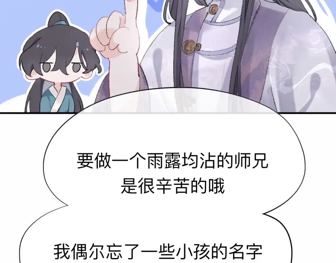 师兄想出土 我肯定不会再忘了 第69页