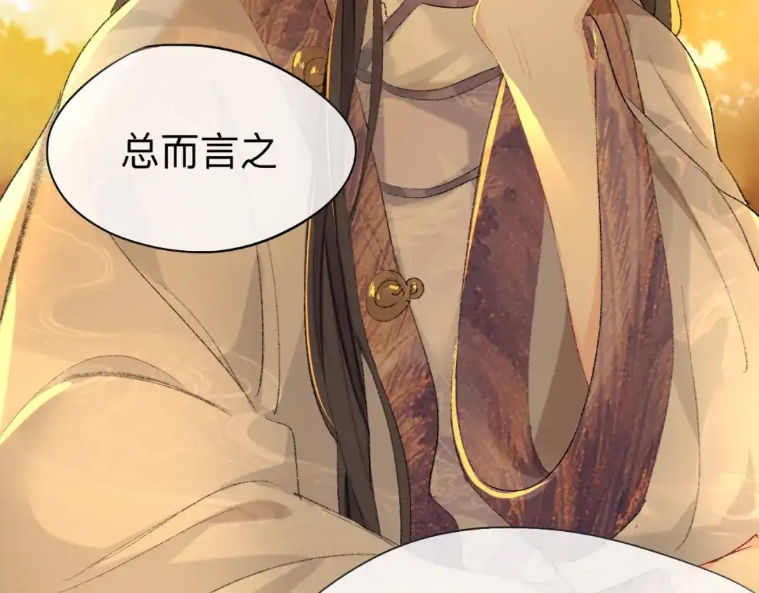师兄想出土 我肯定不会再忘了 第89页