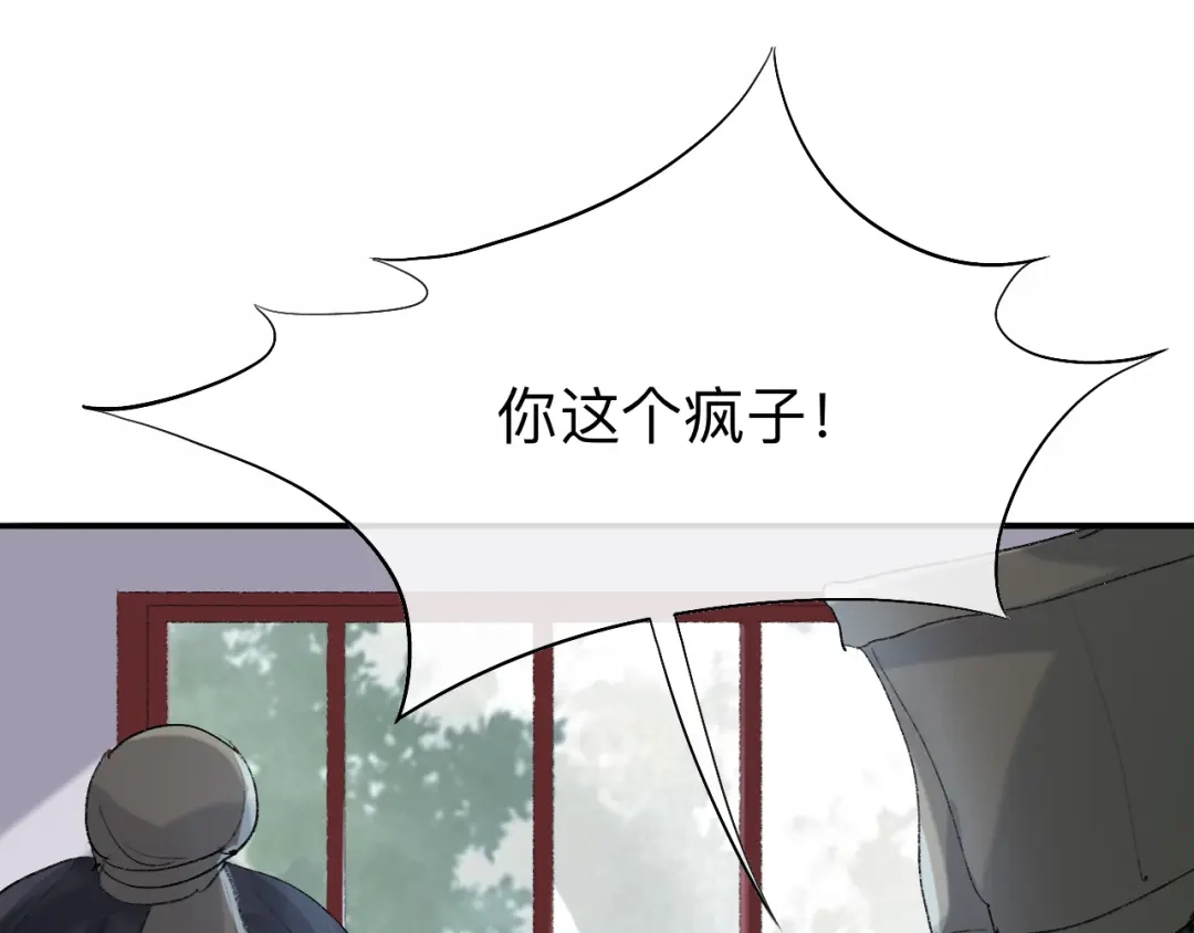 师兄想出土 我肯定不会再忘了 第22页