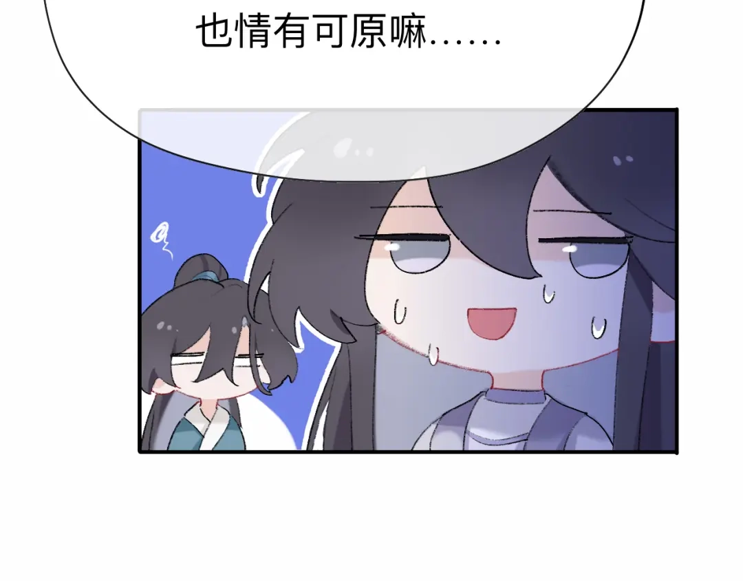 师兄想出土 我肯定不会再忘了 第70页