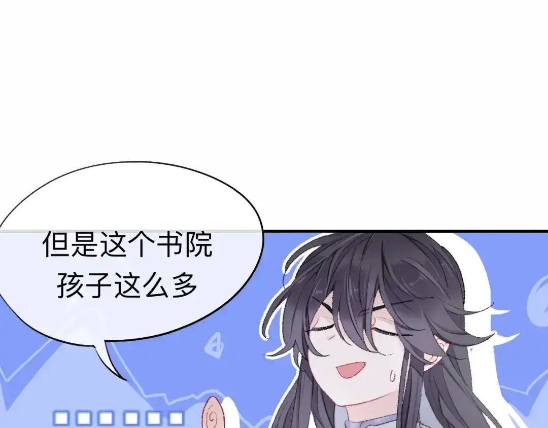 师兄想出土 我肯定不会再忘了 第68页