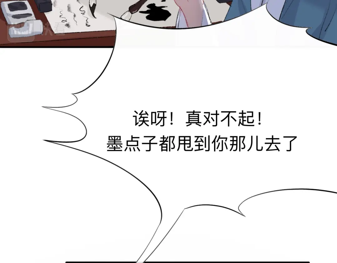 师兄想出土 我肯定不会再忘了 第12页