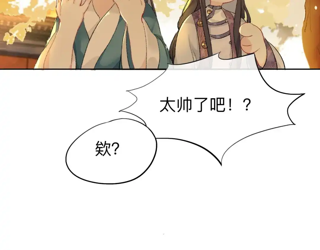 师兄想出土 我肯定不会再忘了 第82页
