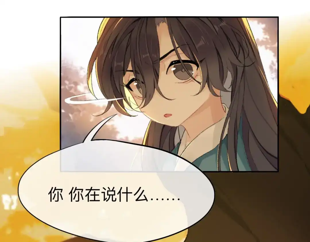 师兄想出土 我肯定不会再忘了 第83页
