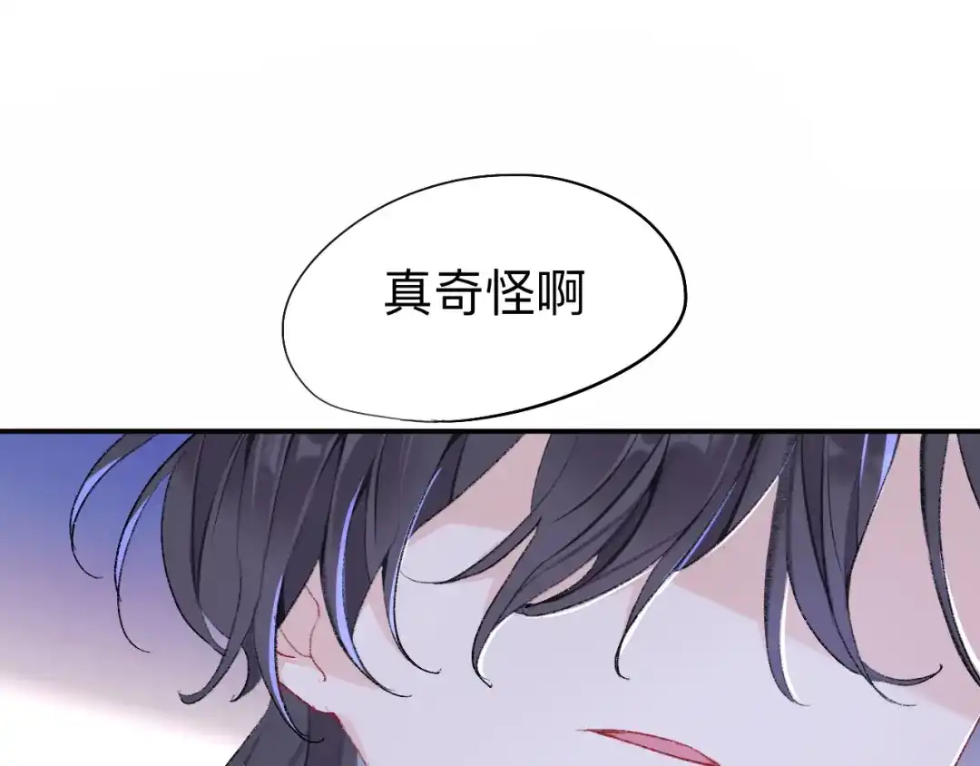 师兄想出土 我肯定不会再忘了 第29页