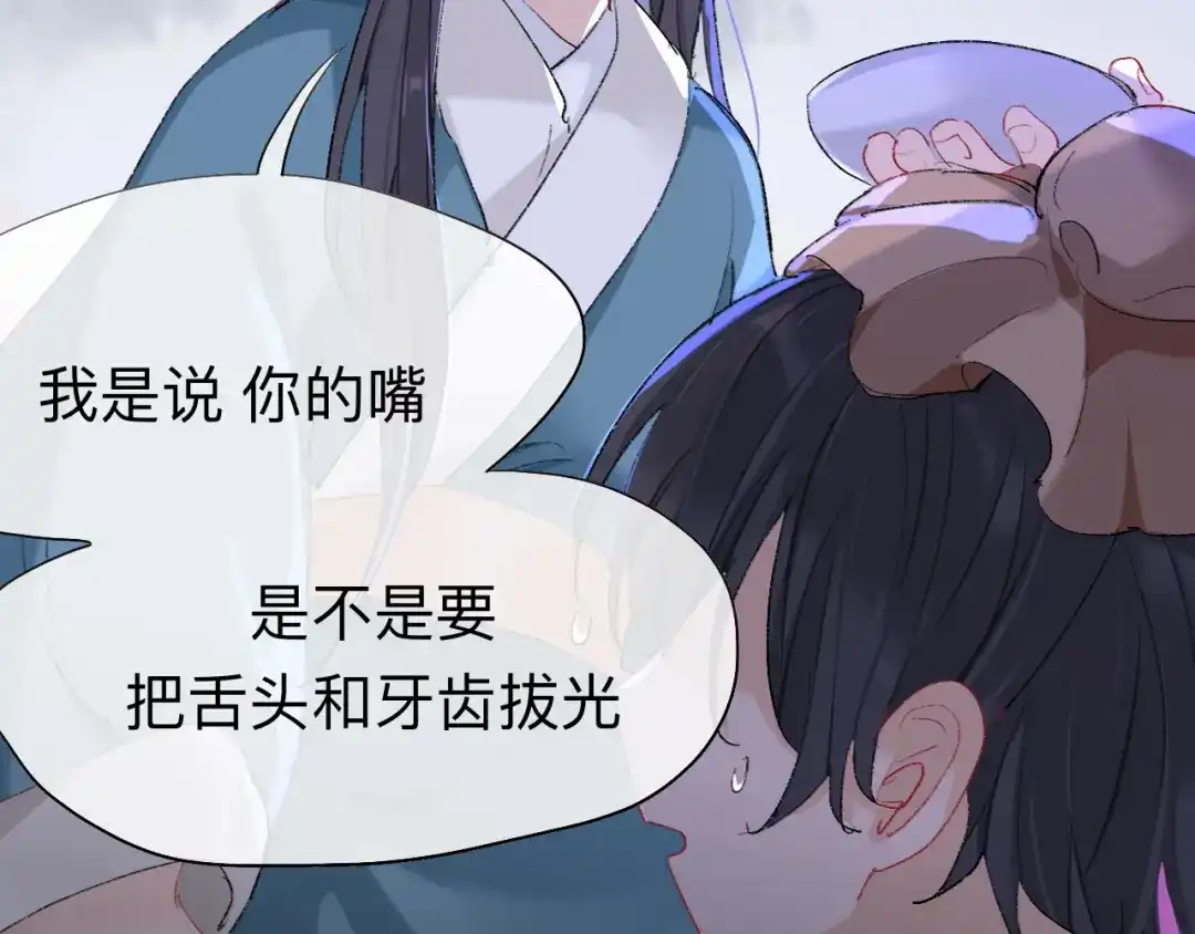 师兄想出土 我肯定不会再忘了 第32页