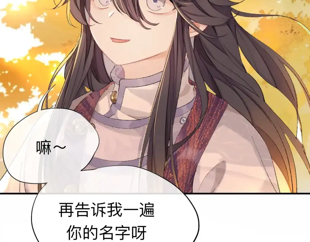 师兄想出土 我肯定不会再忘了 第94页
