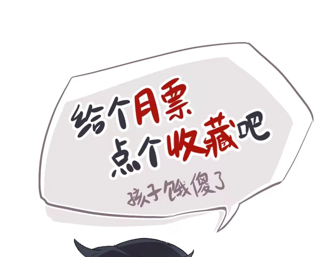 师兄想出土 我肯定不会再忘了 第101页