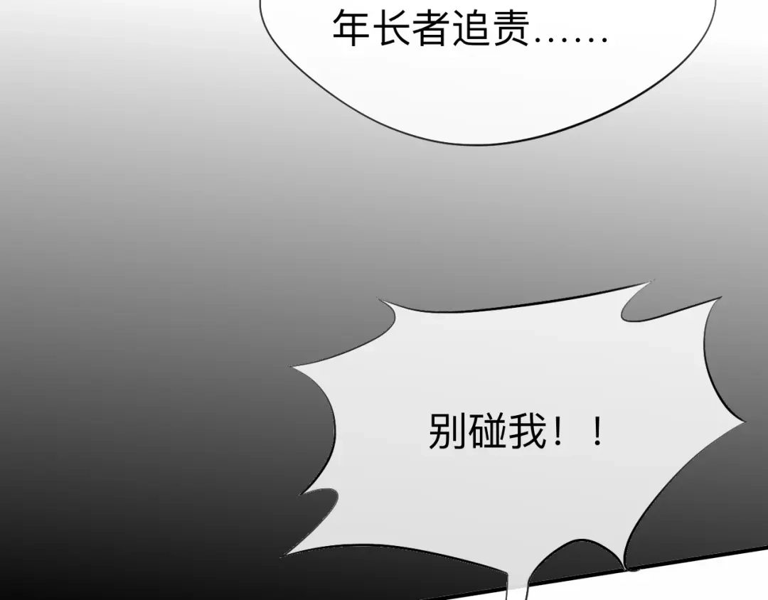 师兄想出土 我肯定不会再忘了 第77页