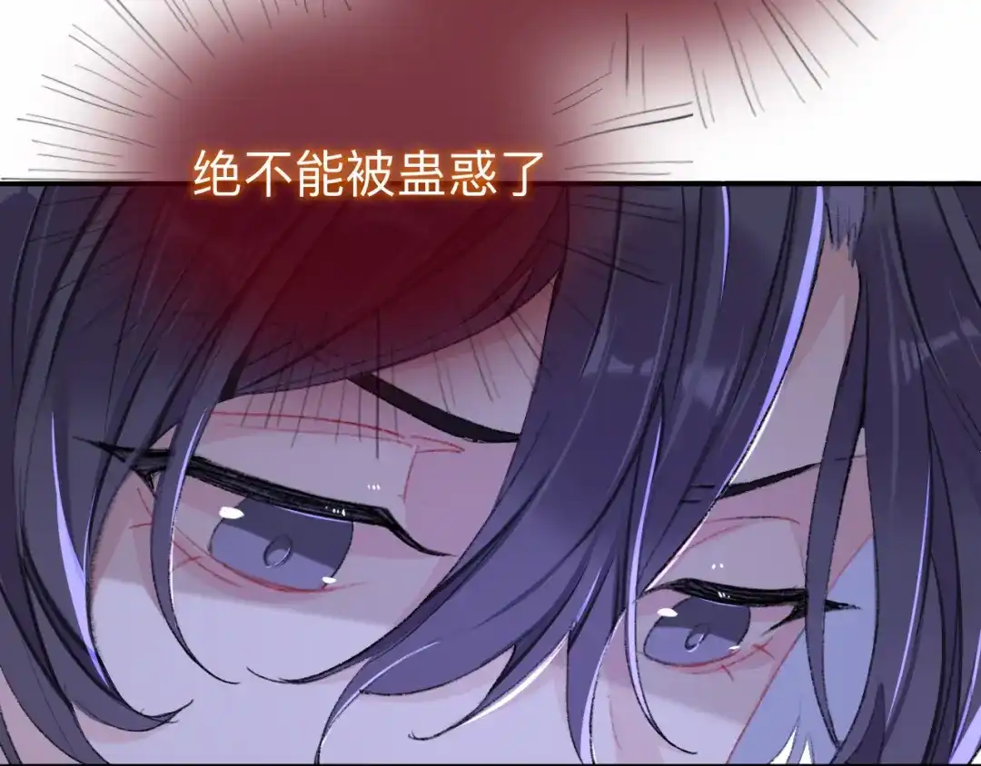 师兄想出土 我肯定不会再忘了 第56页