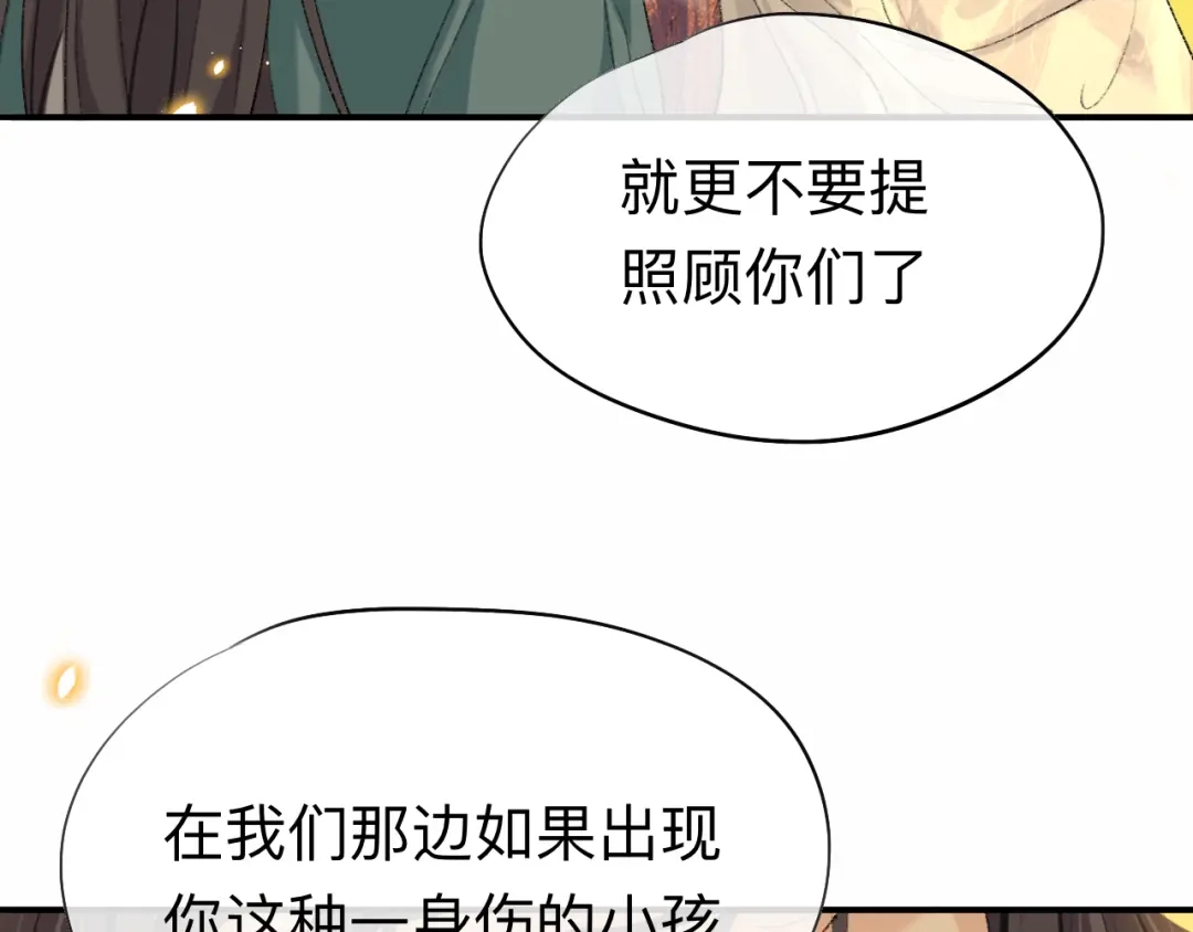 师兄想出土 我肯定不会再忘了 第75页