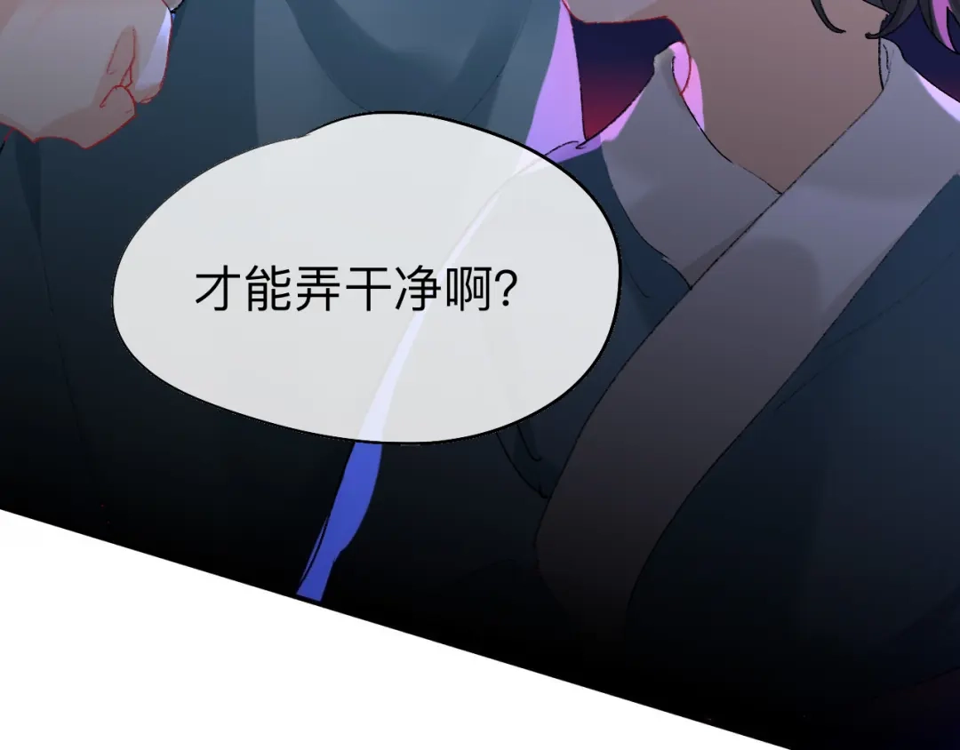 师兄想出土 我肯定不会再忘了 第33页