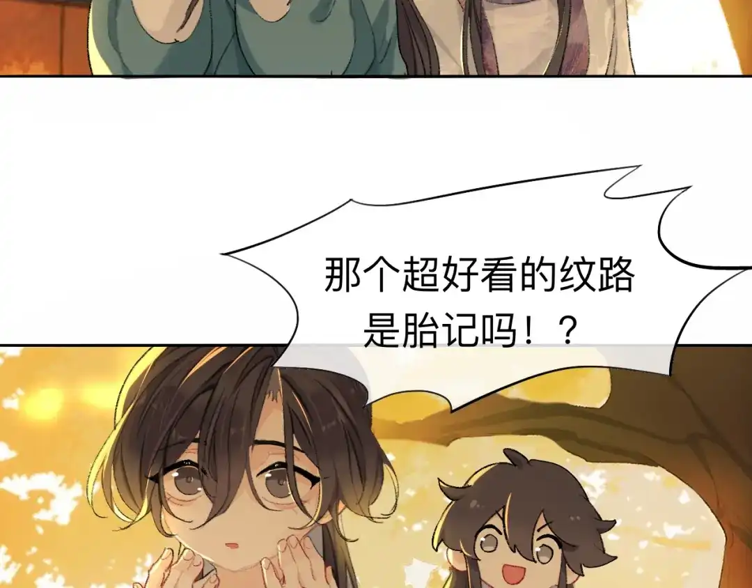 师兄想出土 我肯定不会再忘了 第81页