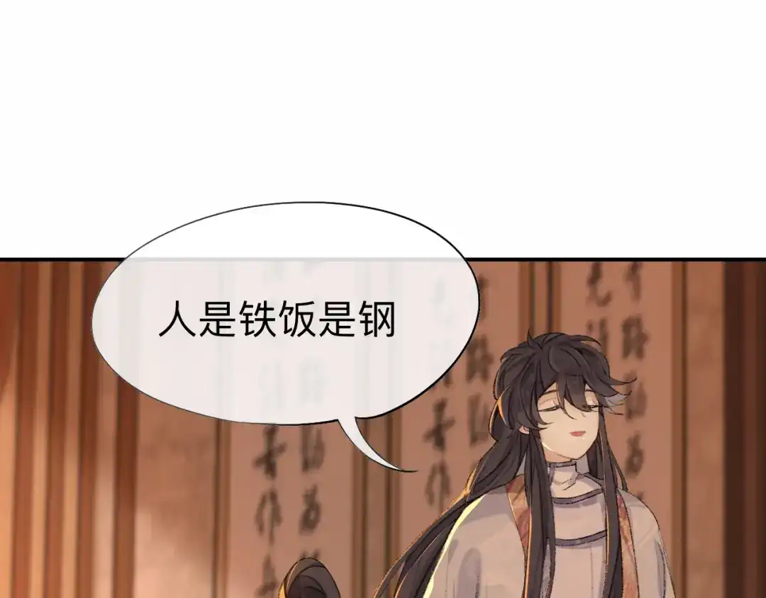 师兄想出土 你想要什么都可以 第30页