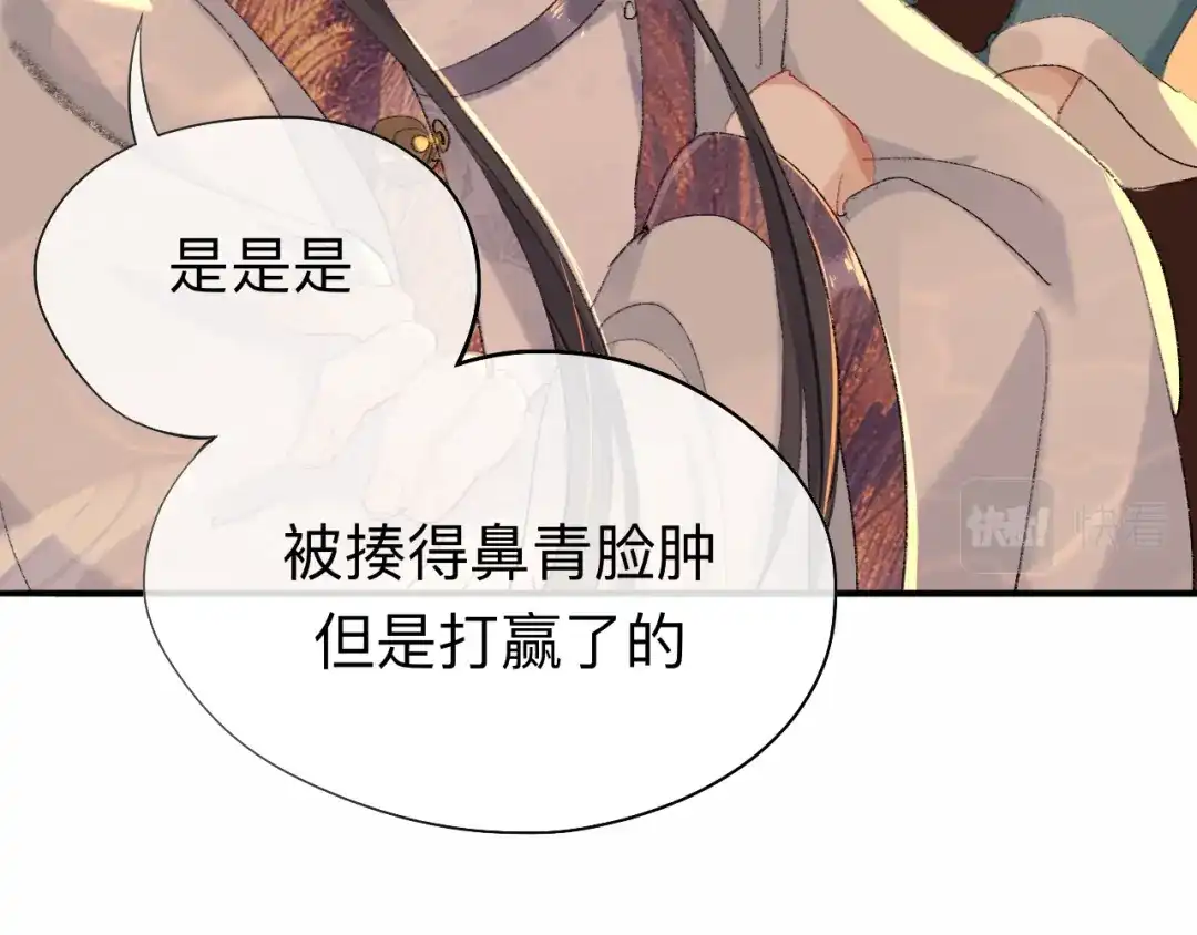 师兄想出土 你想要什么都可以 第37页