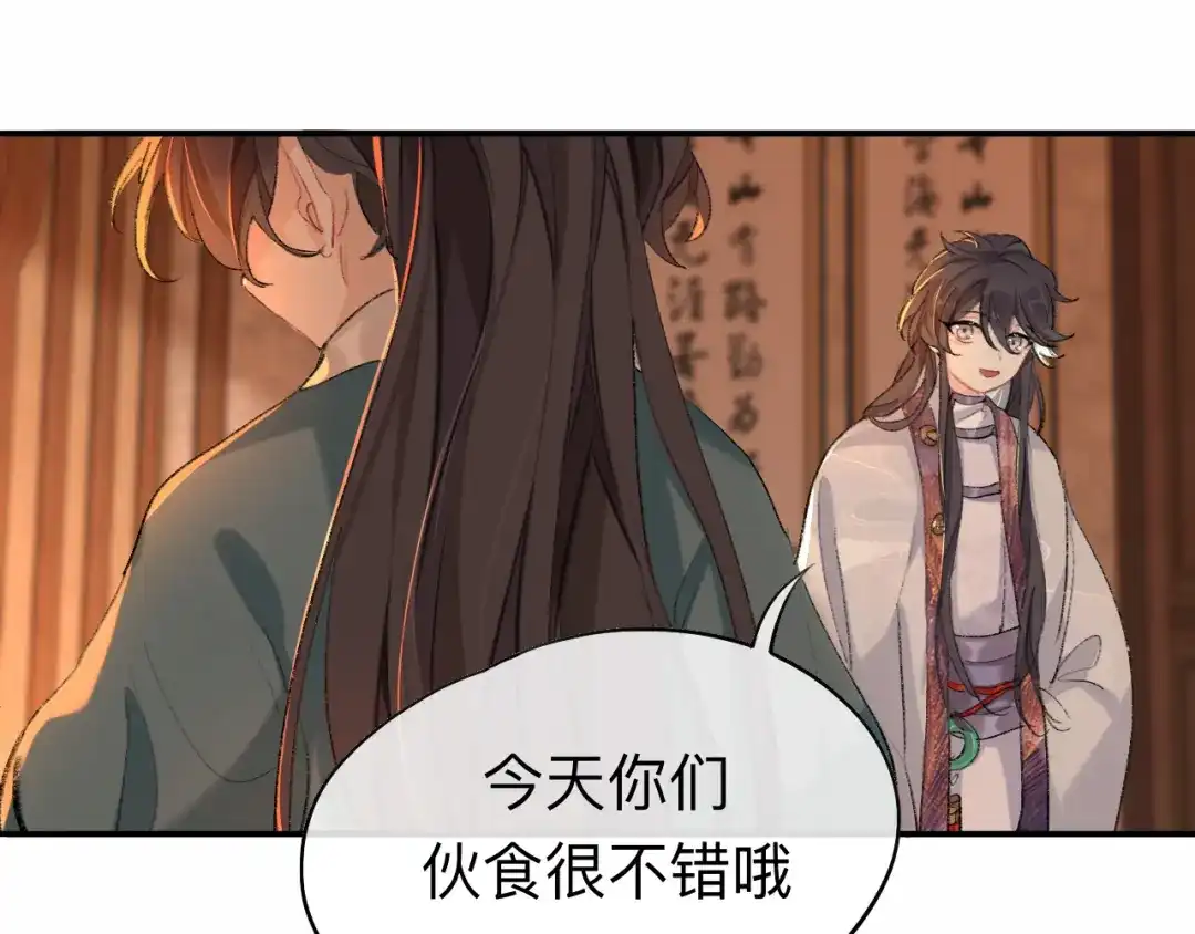师兄想出土 你想要什么都可以 第27页