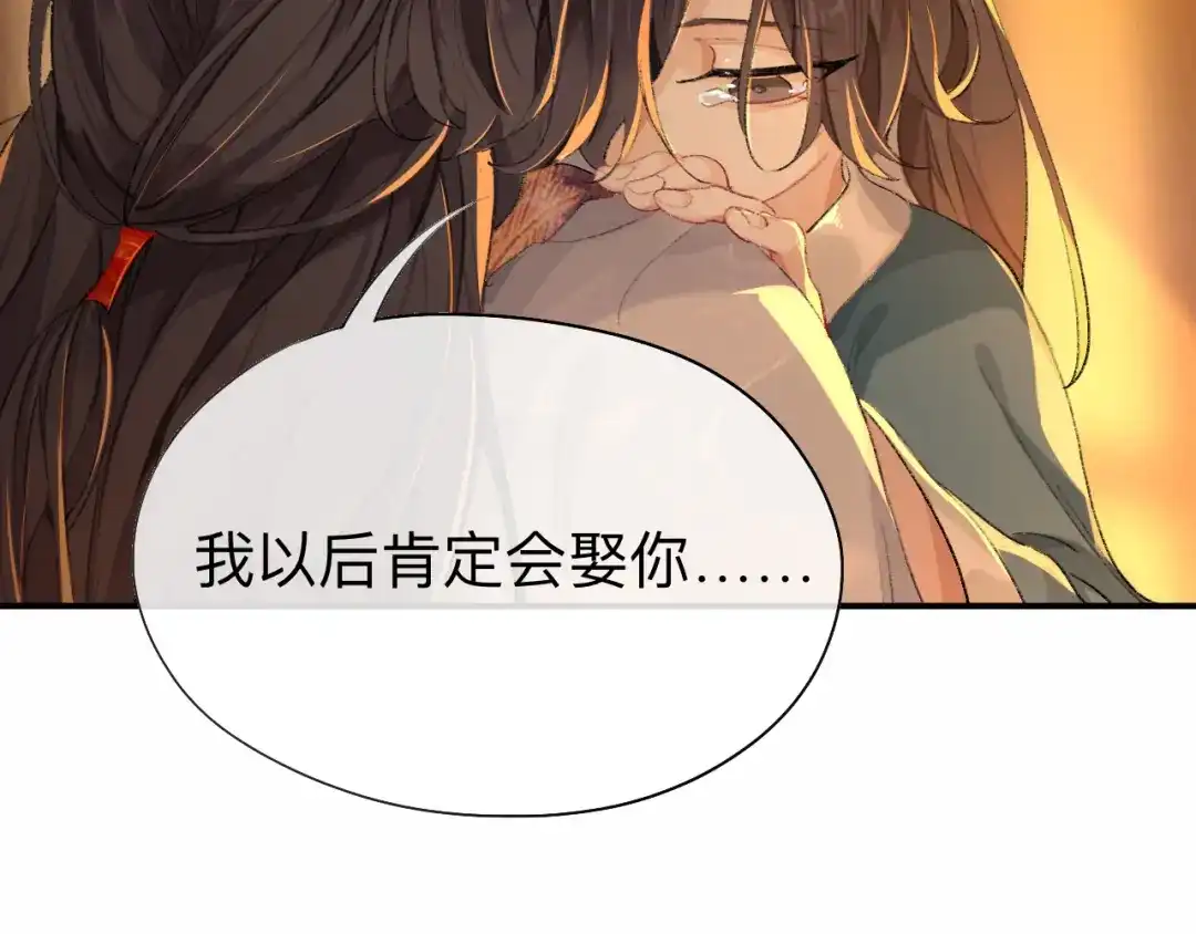 师兄想出土 你想要什么都可以 第83页