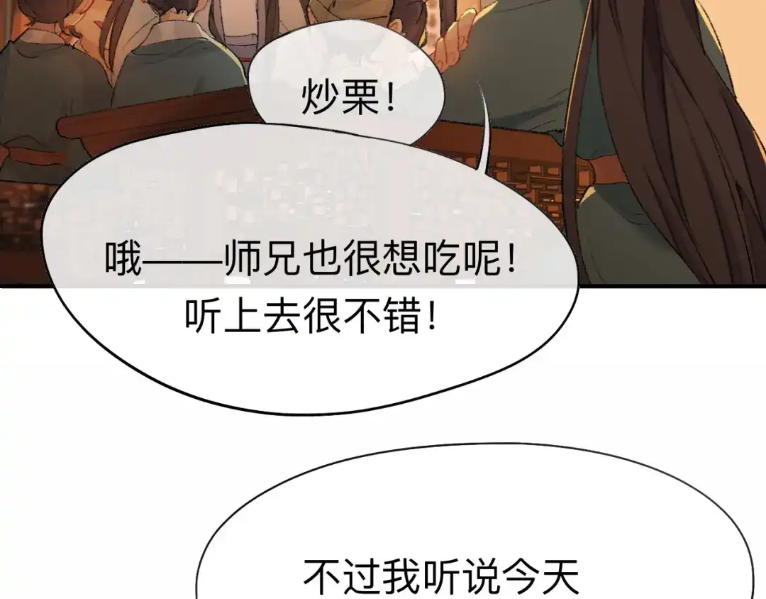 师兄想出土 你想要什么都可以 第19页
