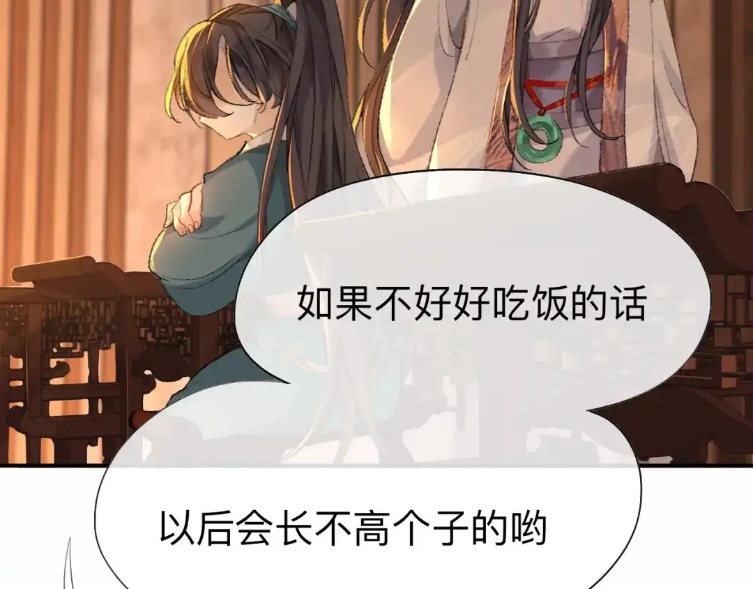 师兄想出土 你想要什么都可以 第31页