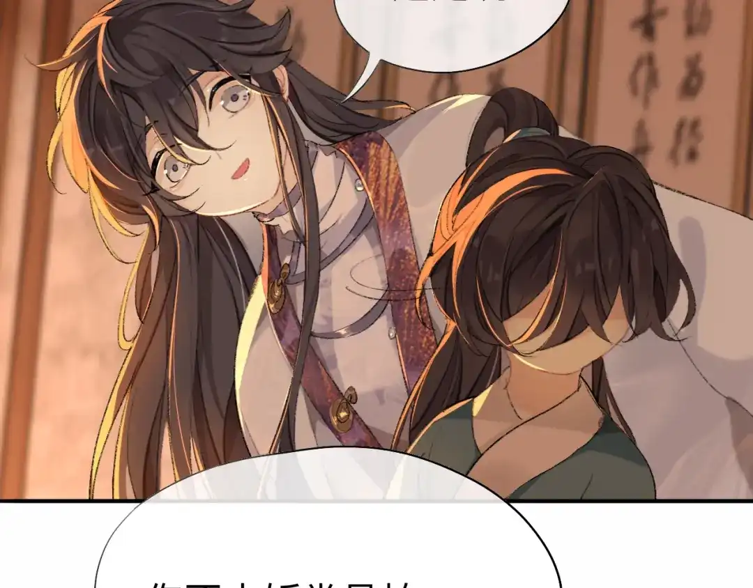师兄想出土 你想要什么都可以 第33页