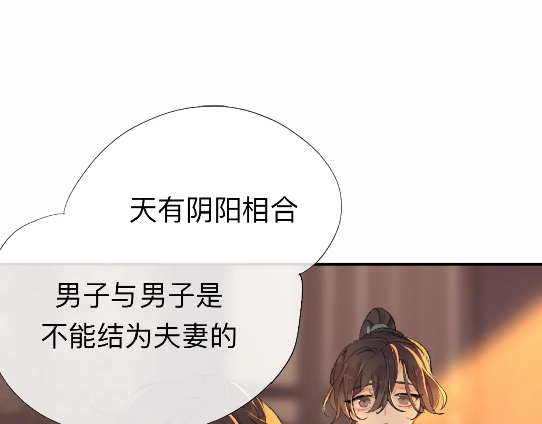 师兄想出土 你想要什么都可以 第59页