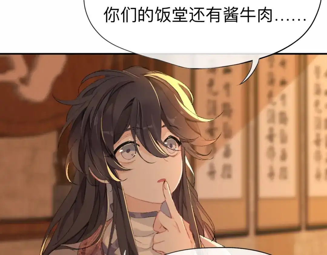 师兄想出土 你想要什么都可以 第20页