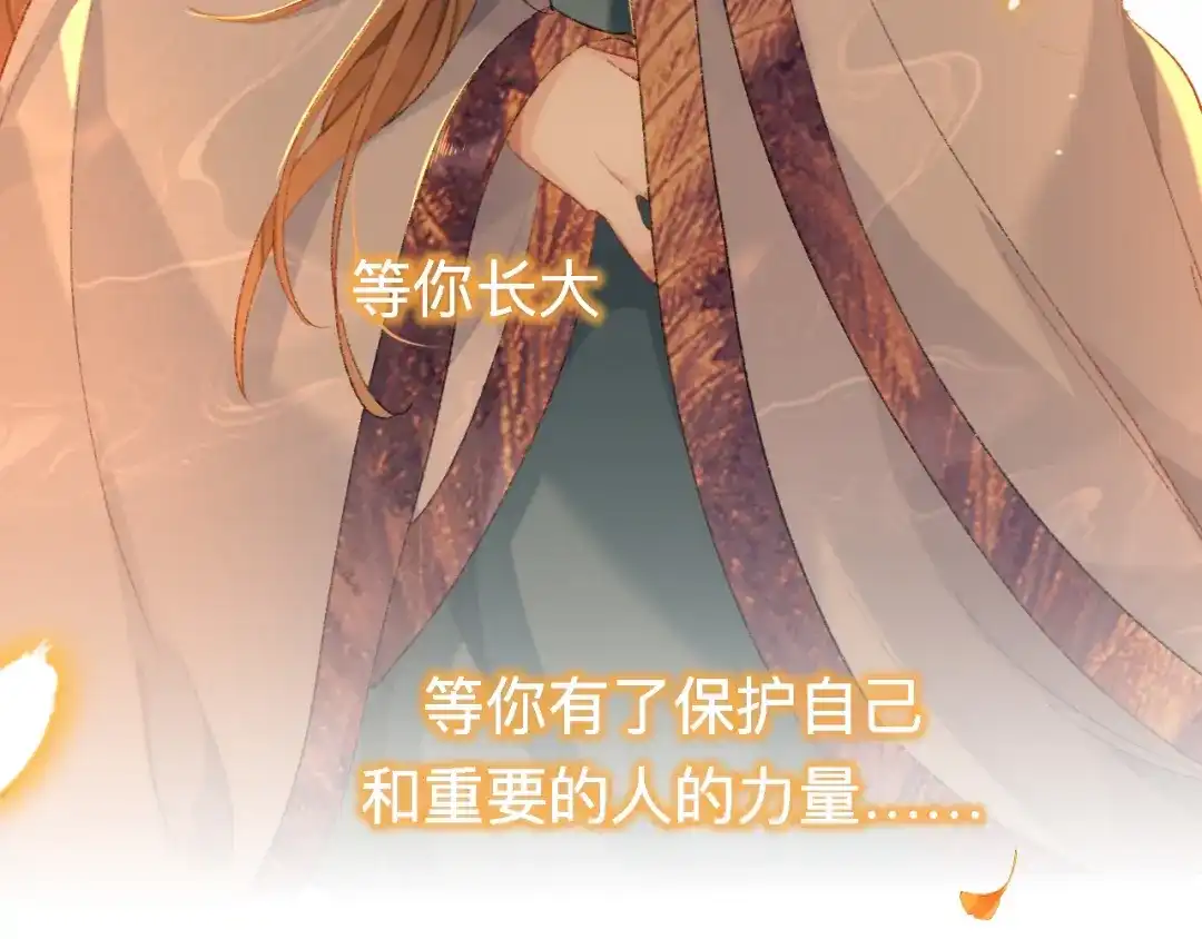 师兄想出土 你想要什么都可以 第87页