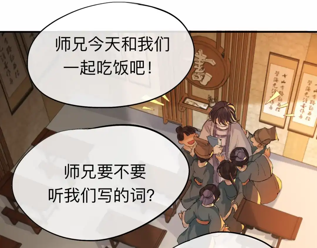 师兄想出土 你想要什么都可以 第16页