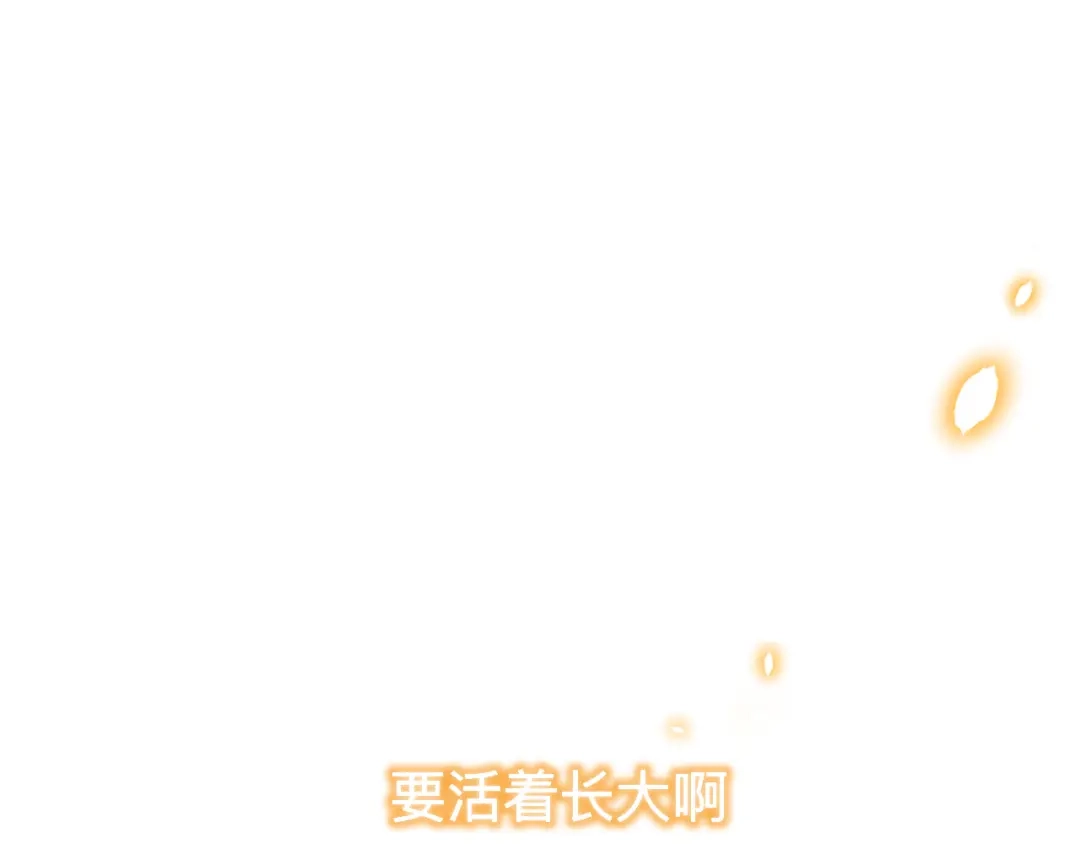 师兄想出土 你想要什么都可以 第88页