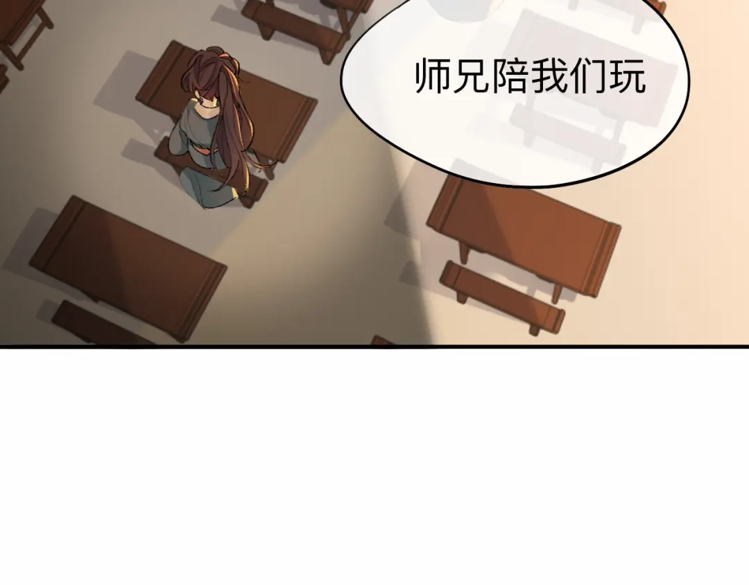 师兄想出土 你想要什么都可以 第17页