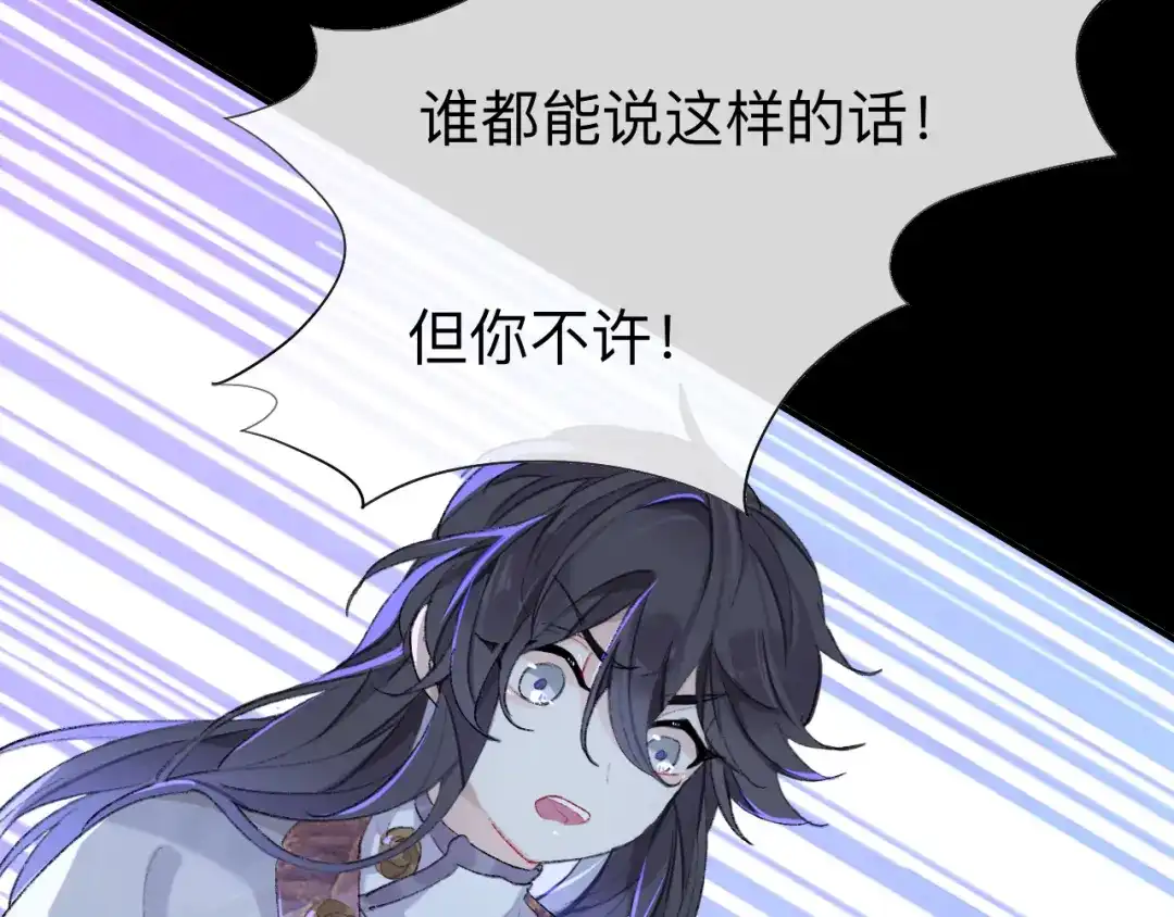 师兄想出土 你想要什么都可以 第70页