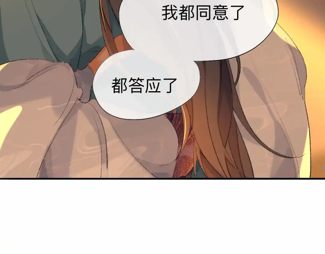 师兄想出土 你想要什么都可以 第81页