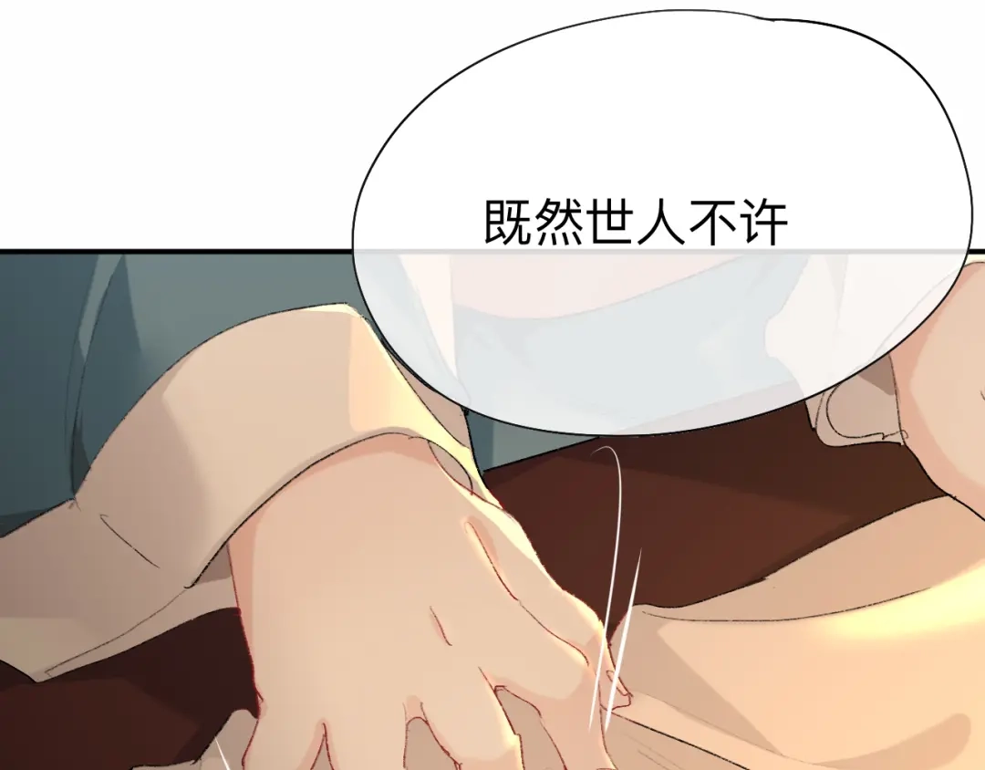 师兄想出土 你想要什么都可以 第63页