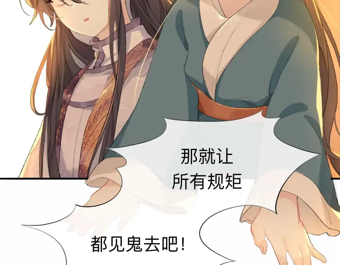 师兄想出土 你想要什么都可以 第67页