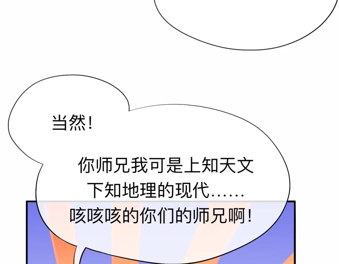 师兄想出土 你想要什么都可以 第51页