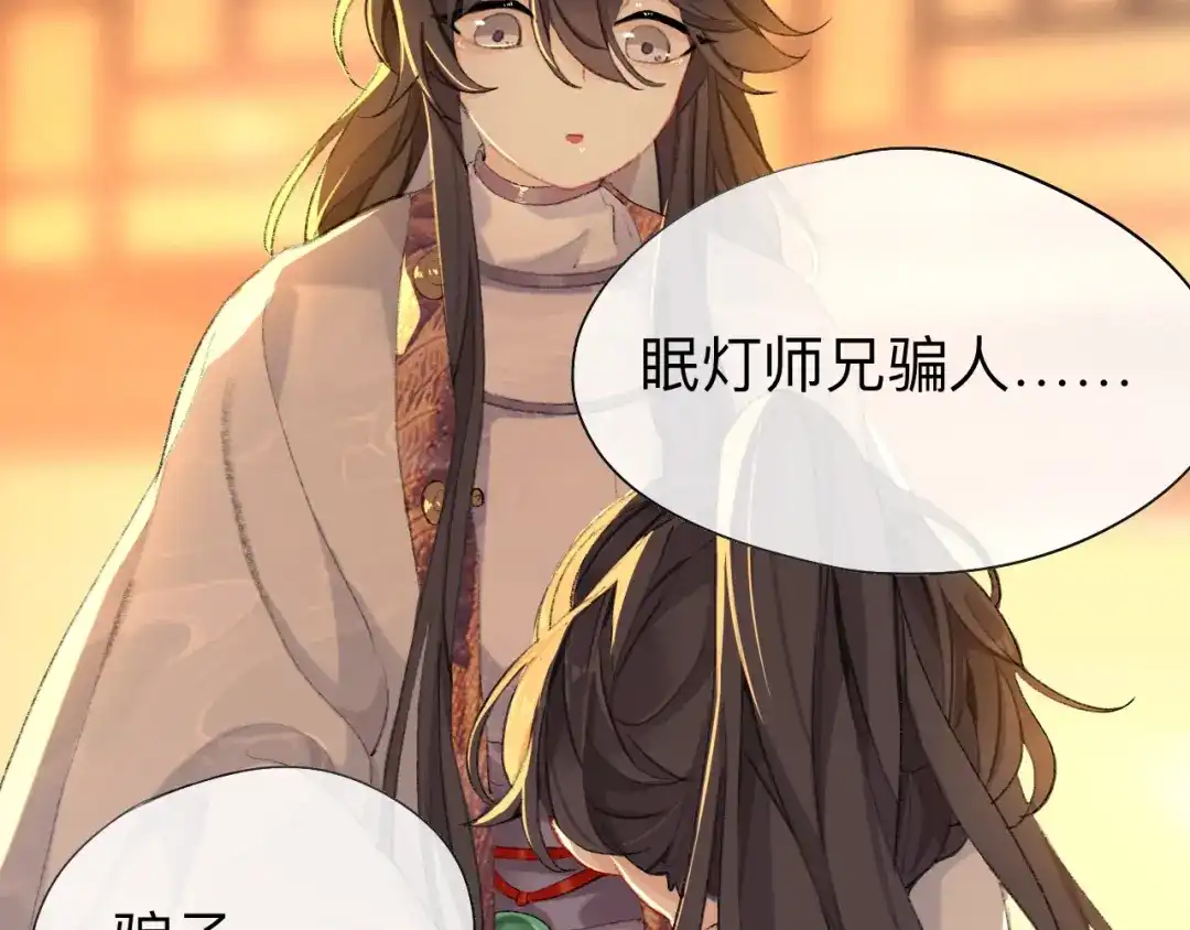 师兄想出土 你想要什么都可以 第76页