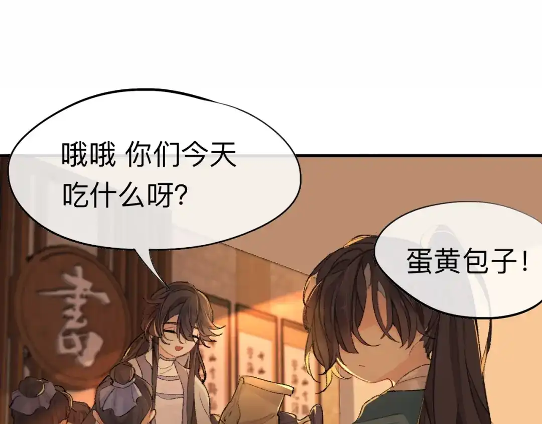 师兄想出土 你想要什么都可以 第18页